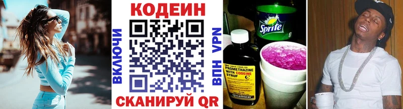 где продают наркотики  Никольское  Кодеиновый сироп Lean Purple Drank 
