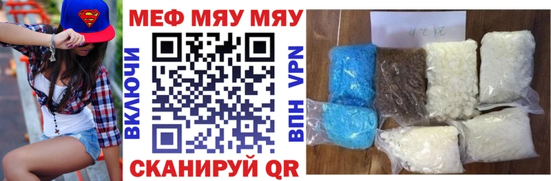 Меф VHQ  Никольское 