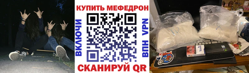Меф мяу мяу мука Никольское